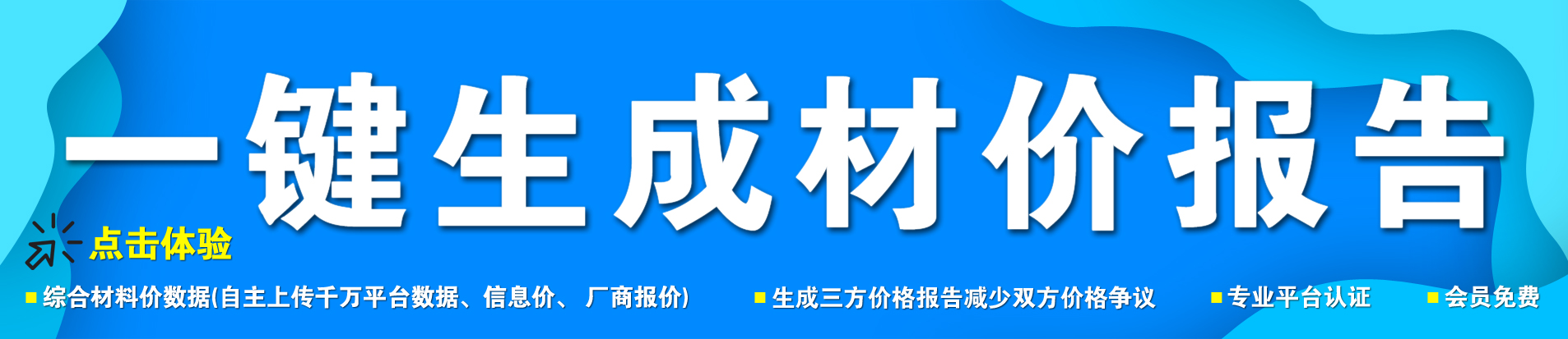 生成价格报告